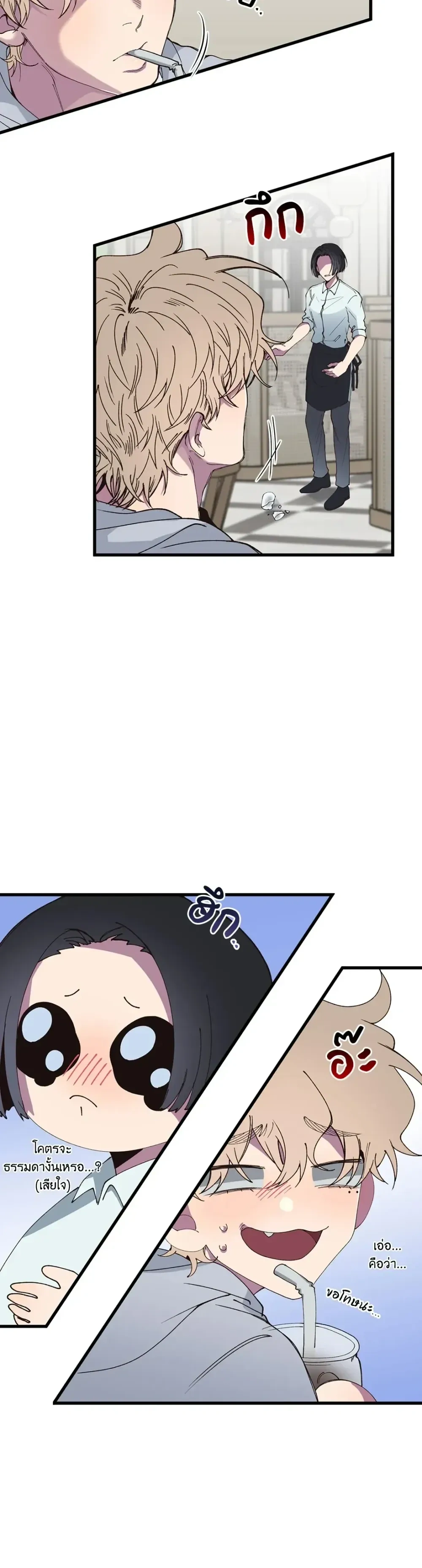 Minus Love หน้า 15