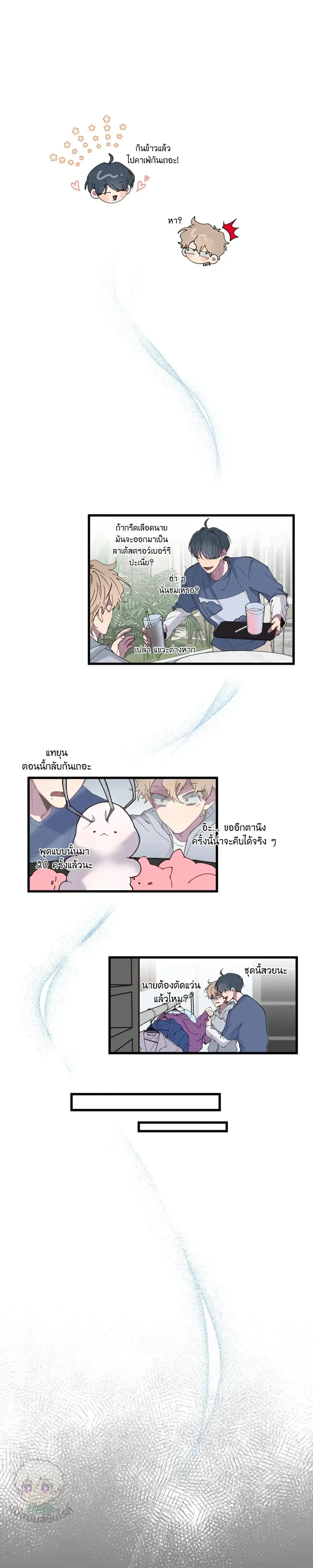 Minus Love หน้า 16