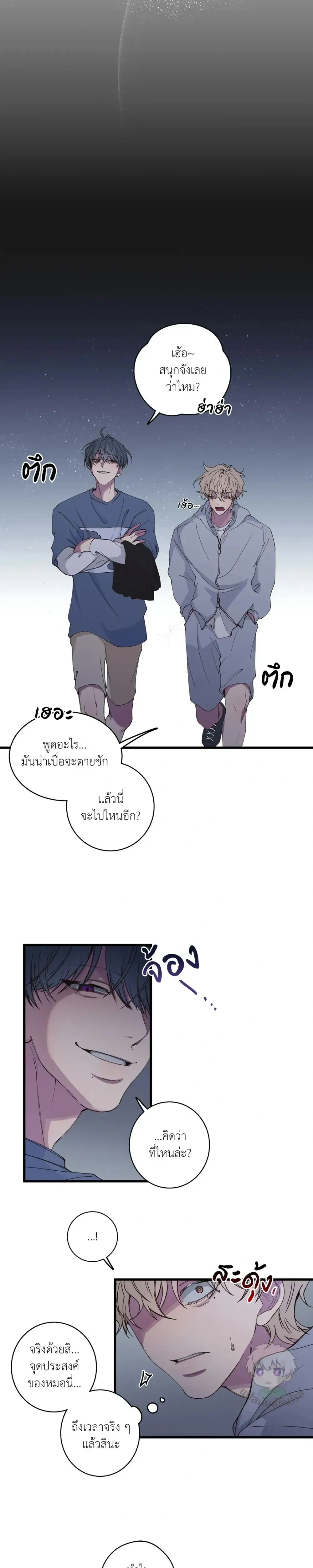 Minus Love หน้า 17