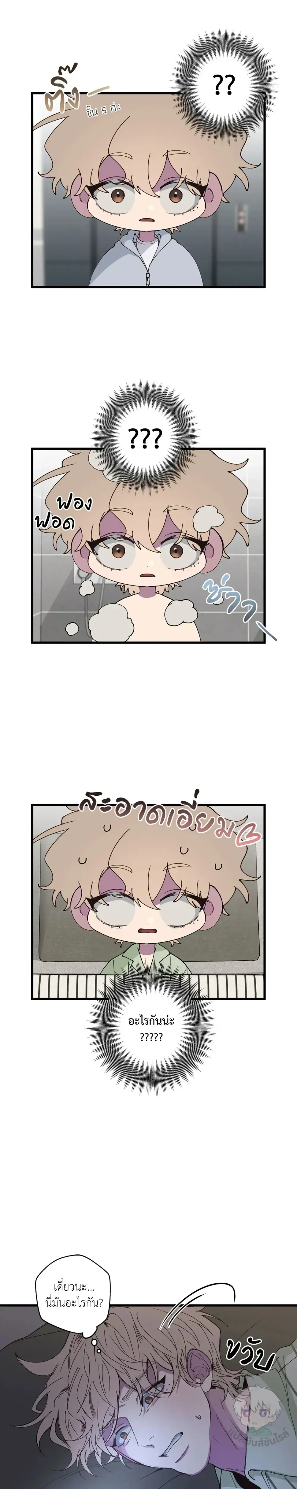 Minus Love หน้า 19