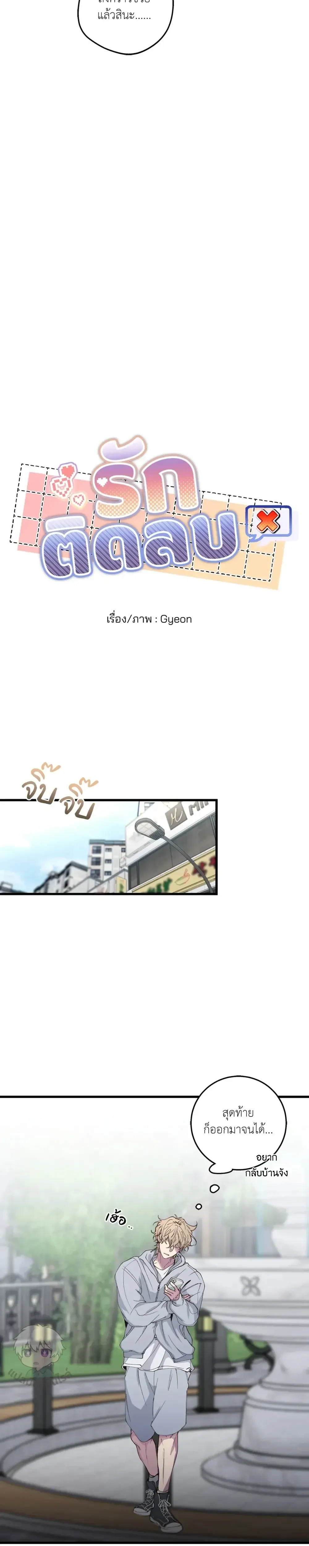 Minus Love หน้า 5