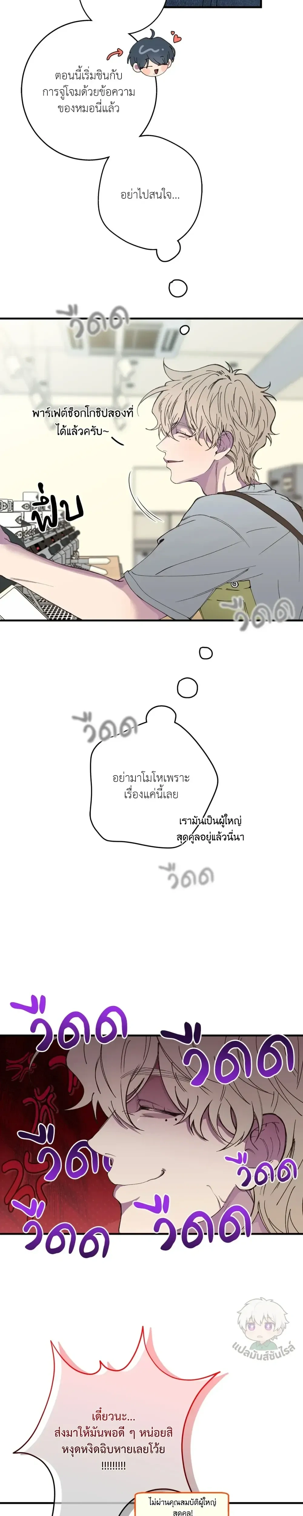Minus Love หน้า 2