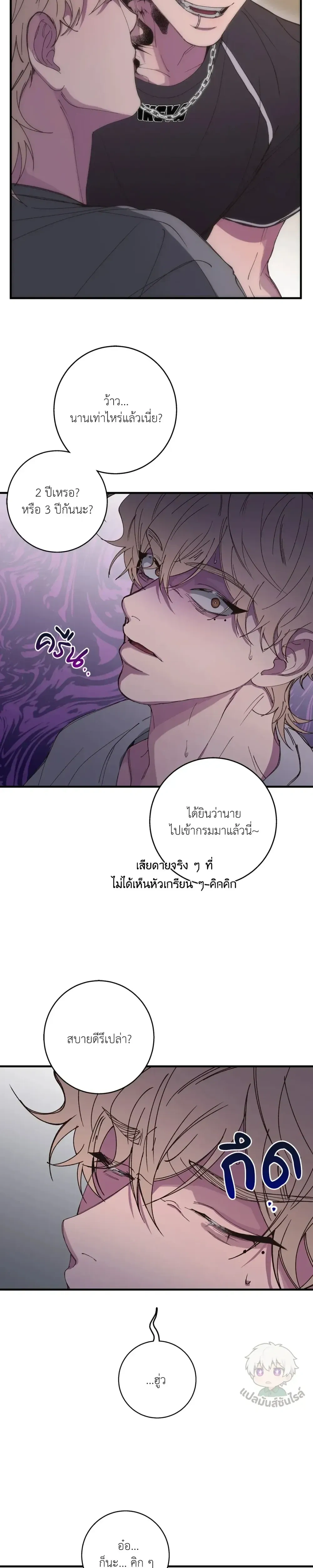 Minus Love หน้า 14