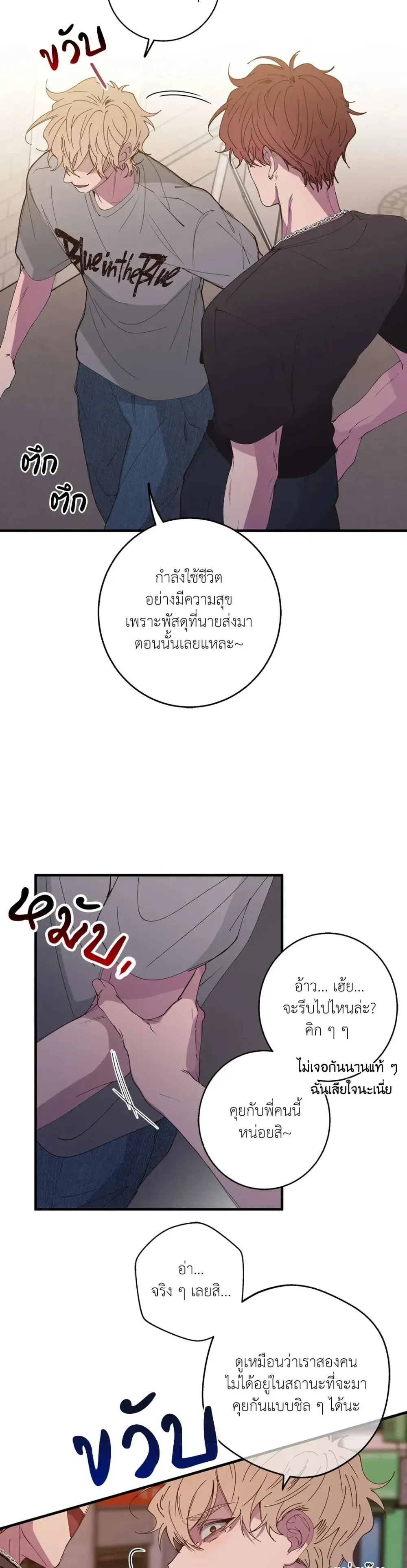 Minus Love หน้า 15