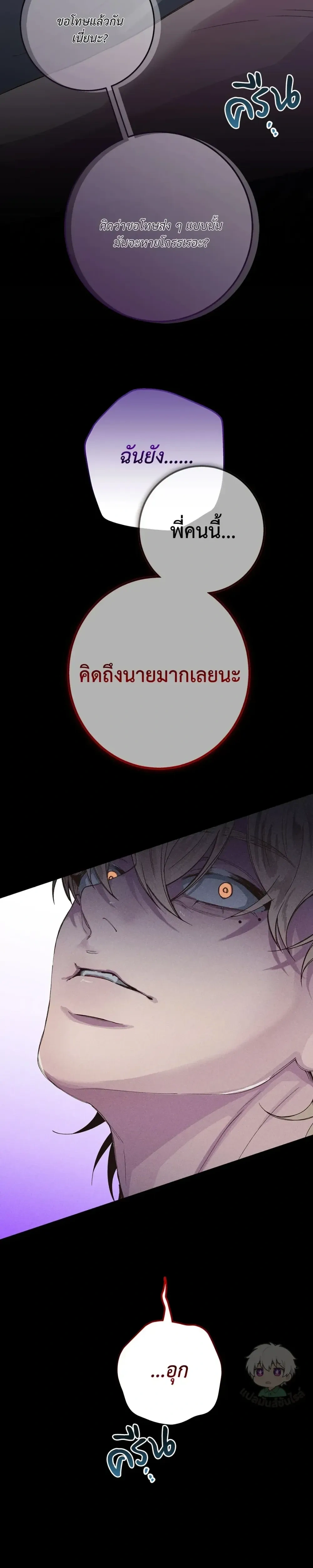 Minus Love หน้า 17