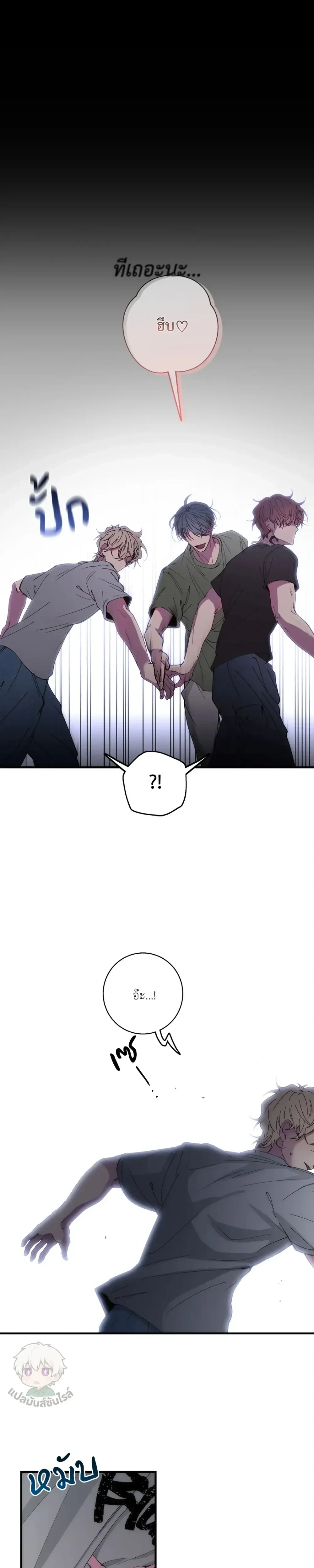 Minus Love หน้า 20