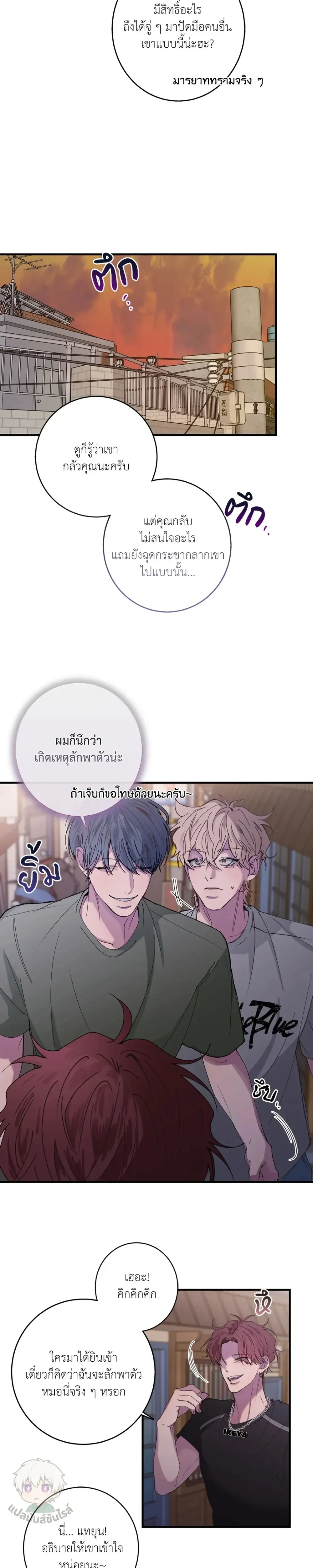 Minus Love หน้า 22