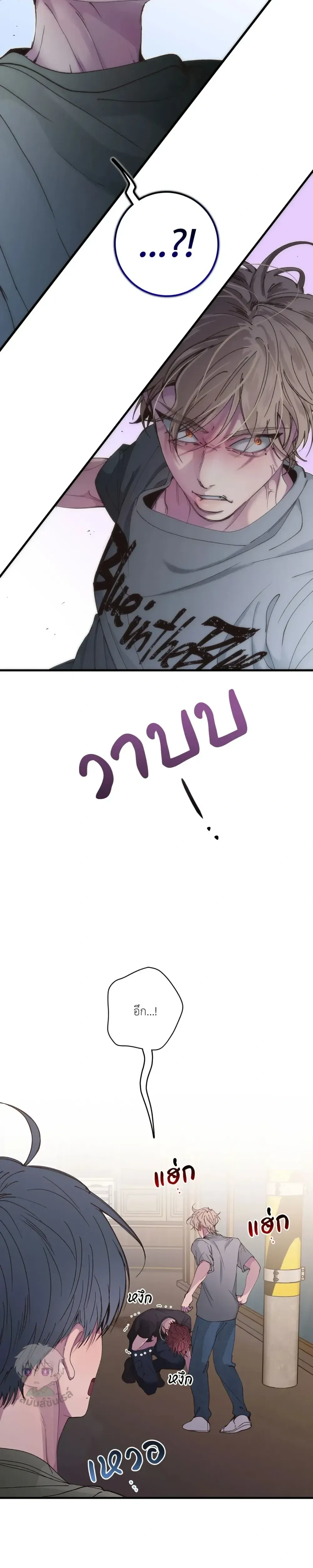 Minus Love หน้า 26