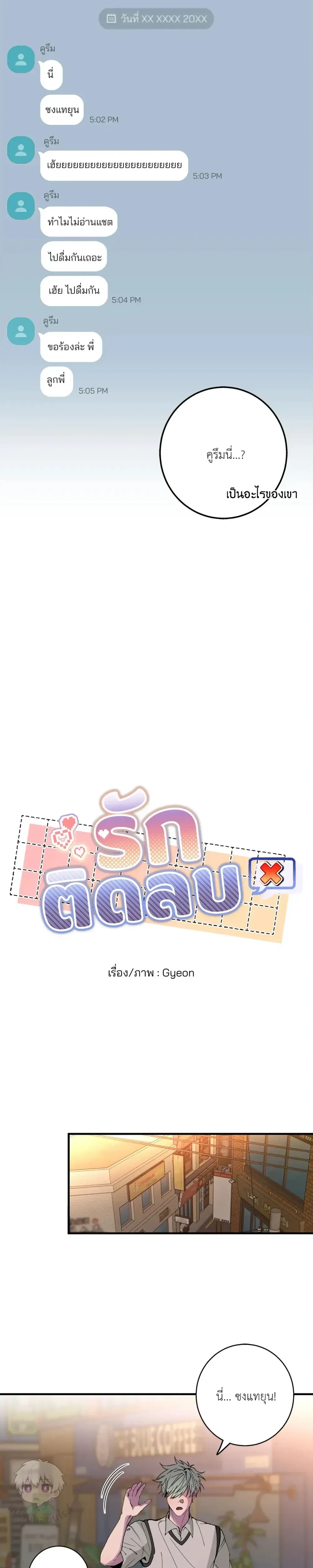 Minus Love หน้า 4