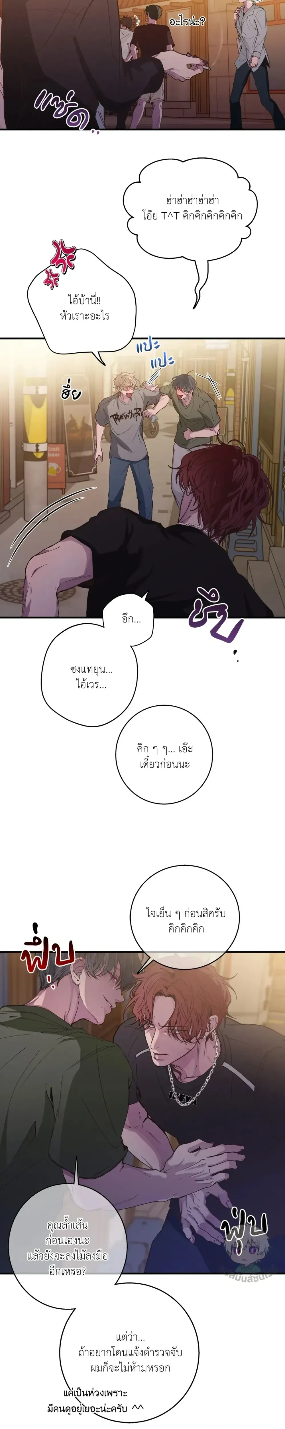 Minus Love หน้า 2