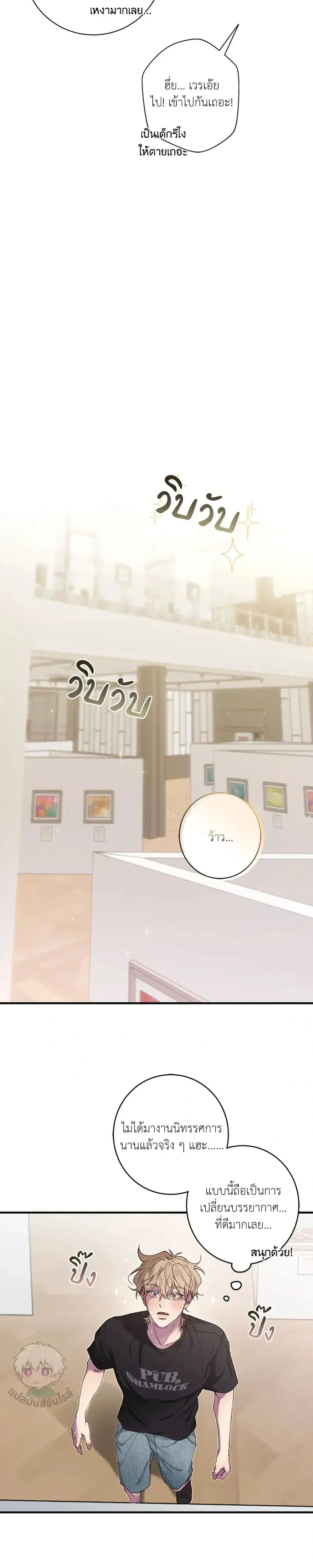 Minus Love หน้า 19