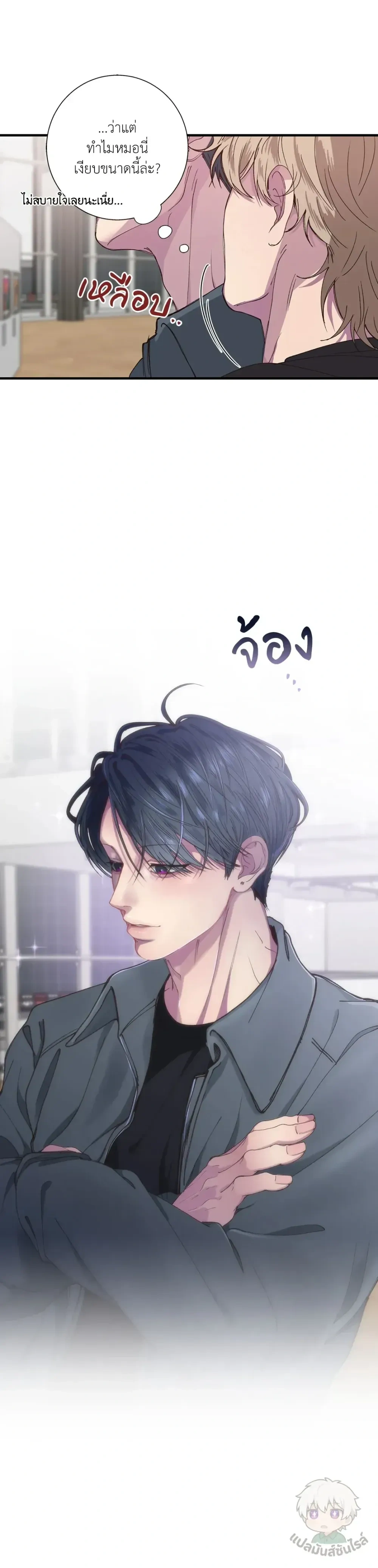 Minus Love หน้า 20