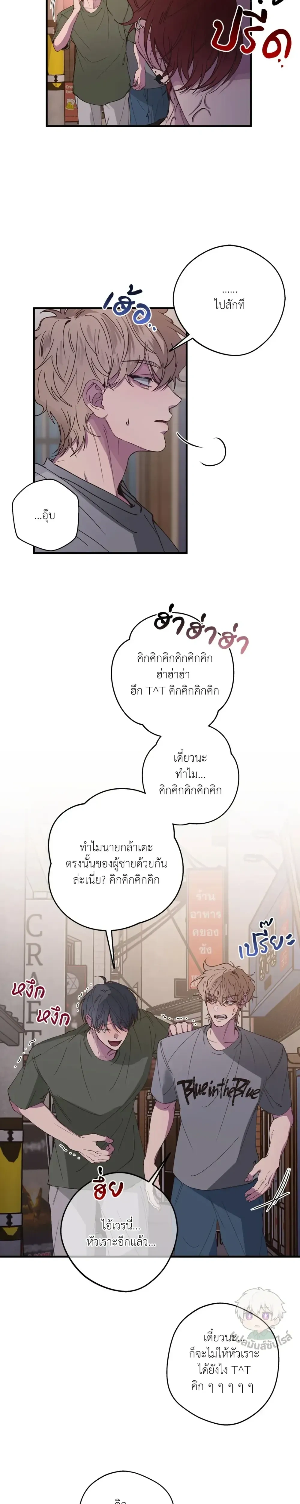 Minus Love หน้า 5