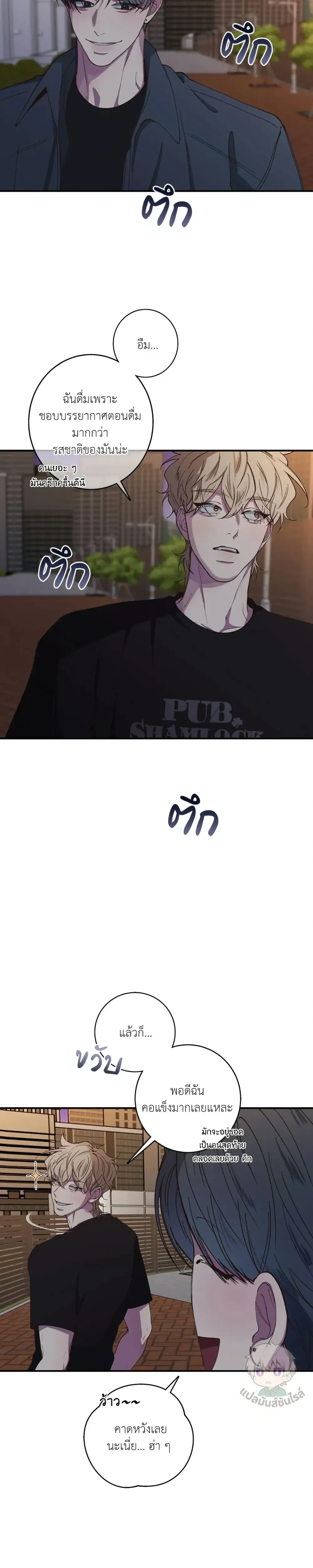 Minus Love หน้า 2