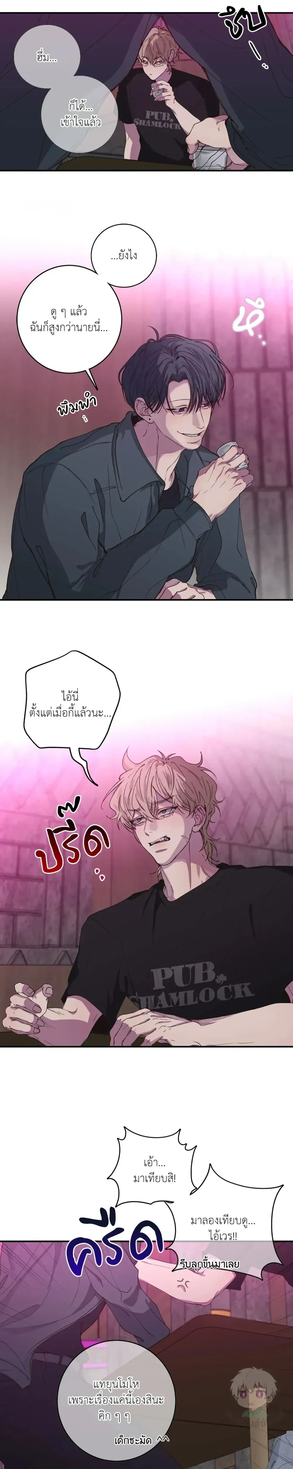 Minus Love หน้า 16