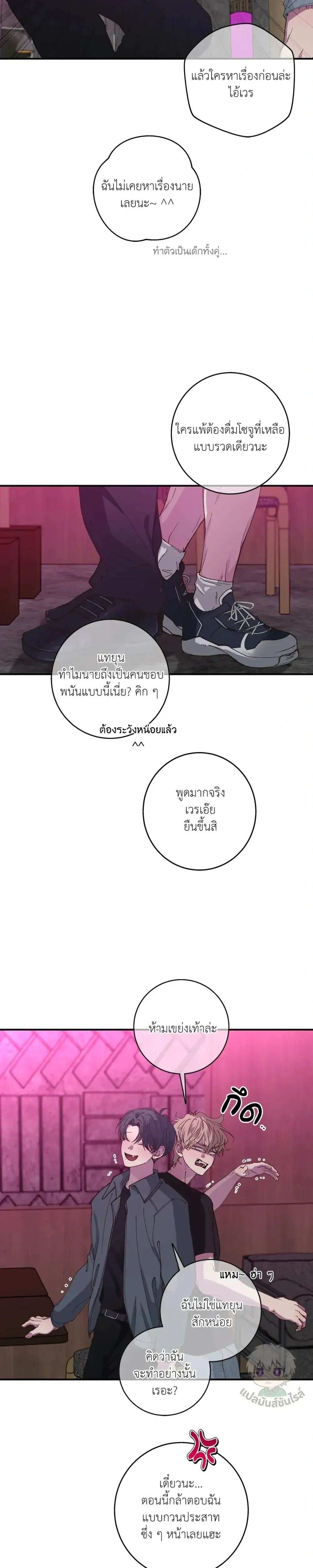 Minus Love หน้า 17