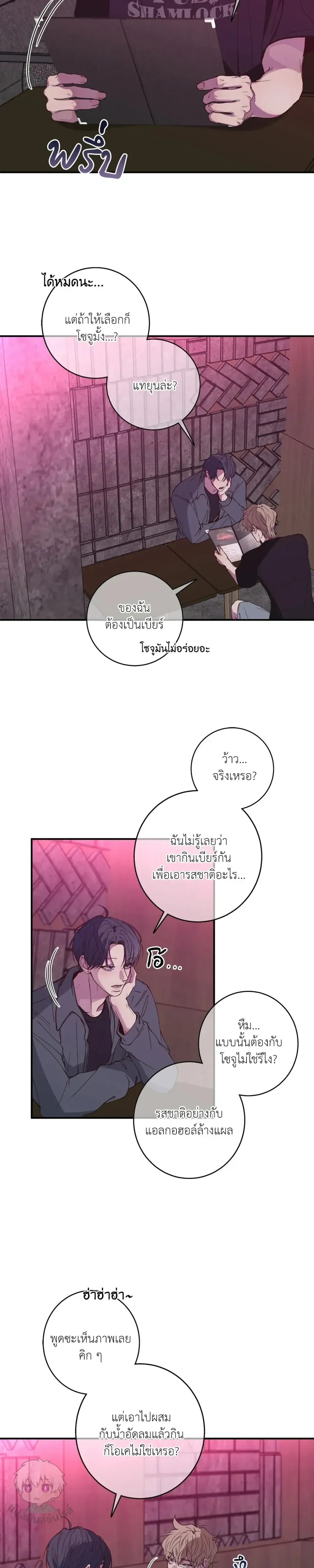 Minus Love หน้า 4