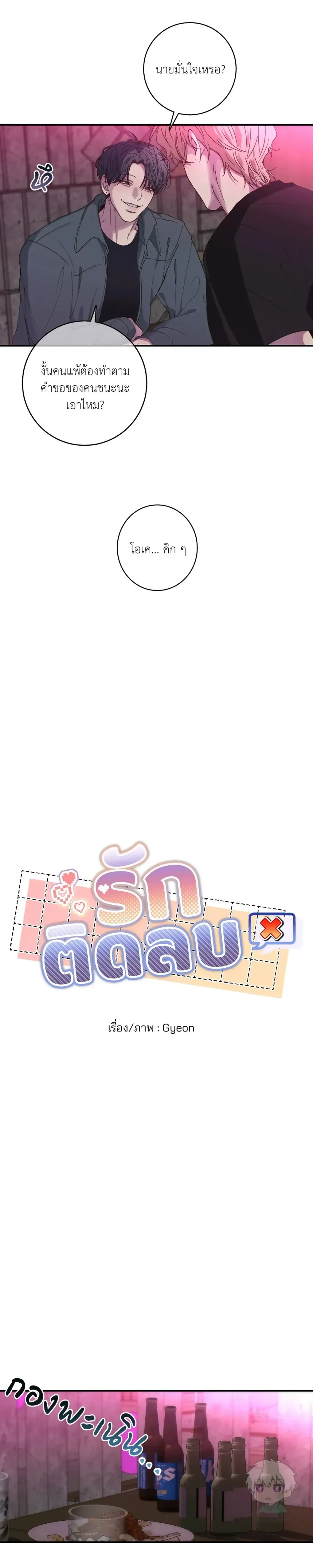 Minus Love หน้า 7