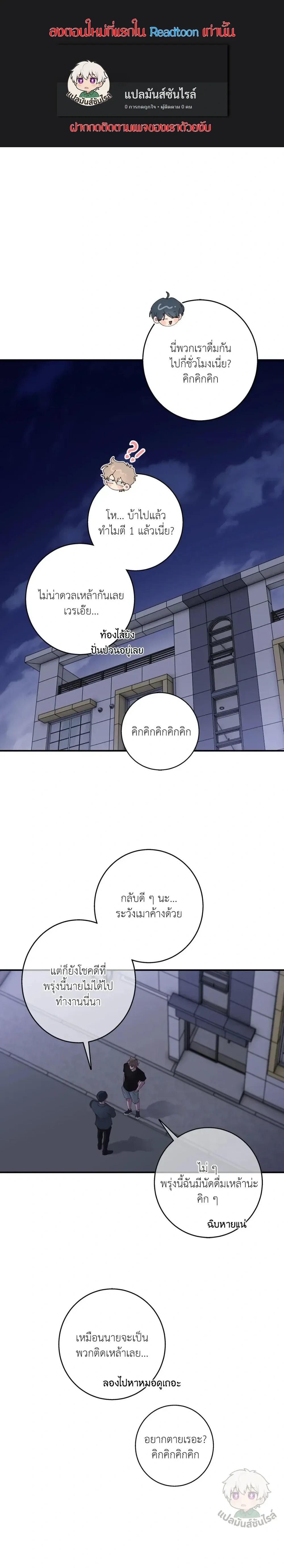 Minus Love หน้า 1