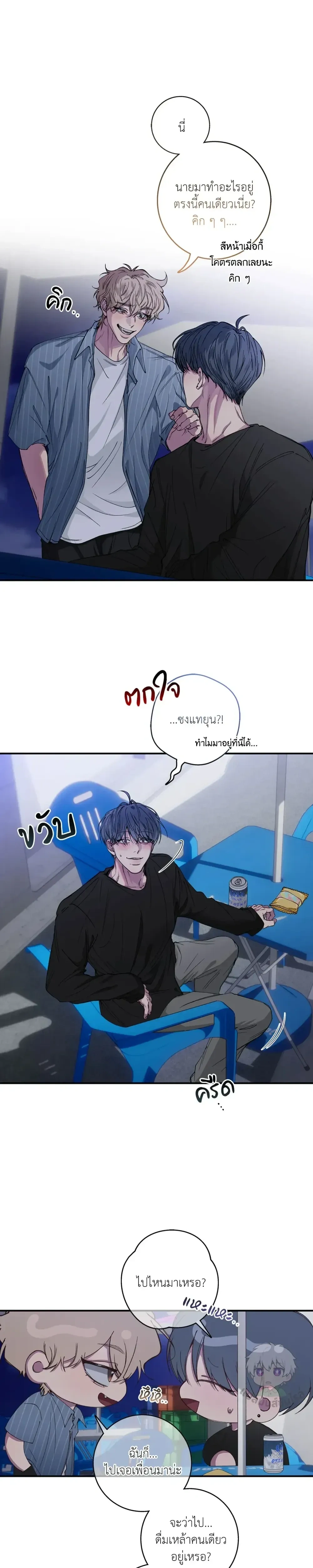 Minus Love หน้า 14