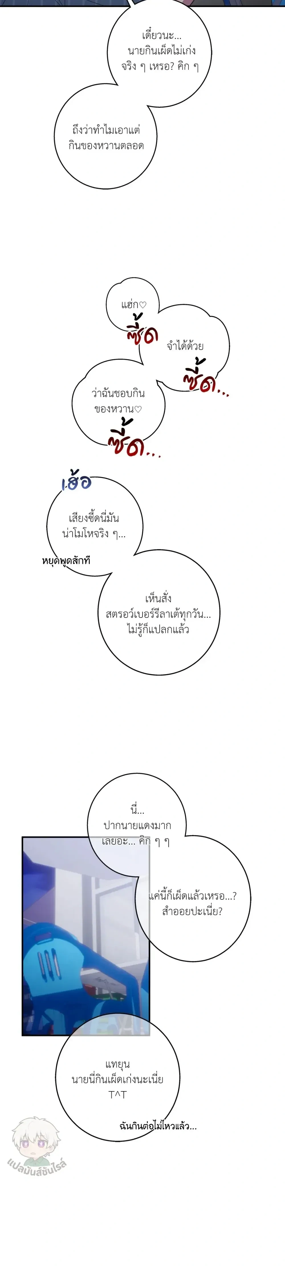Minus Love หน้า 18