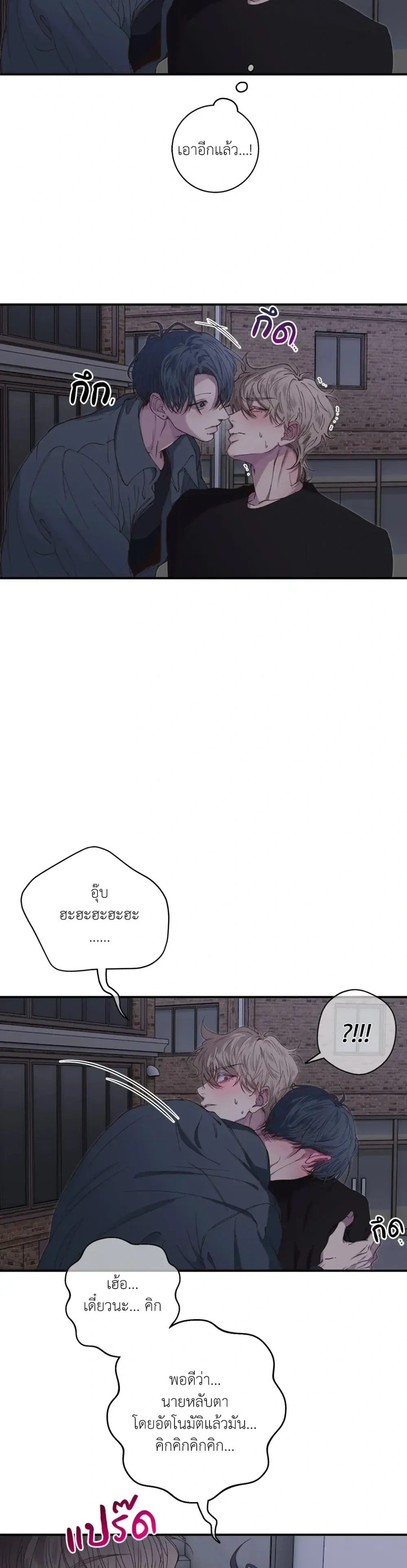 Minus Love หน้า 3
