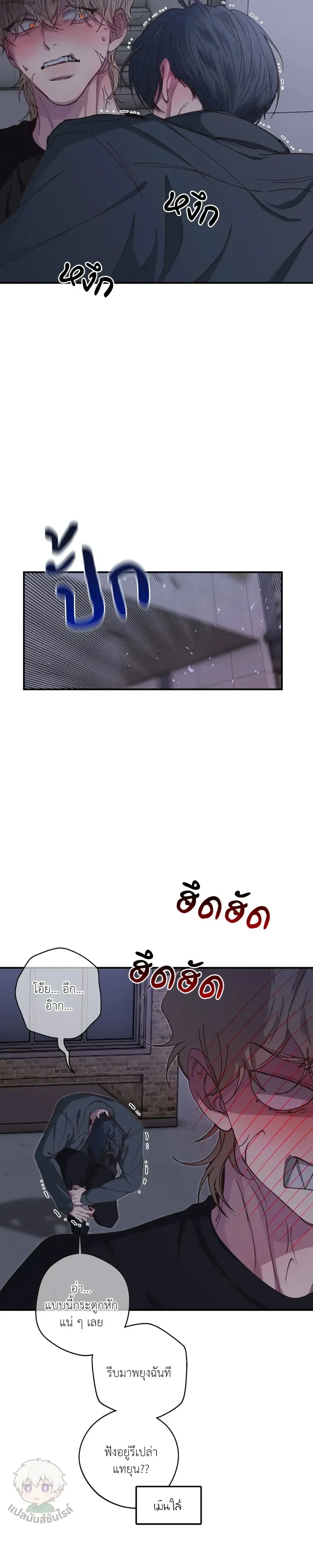 Minus Love หน้า 4