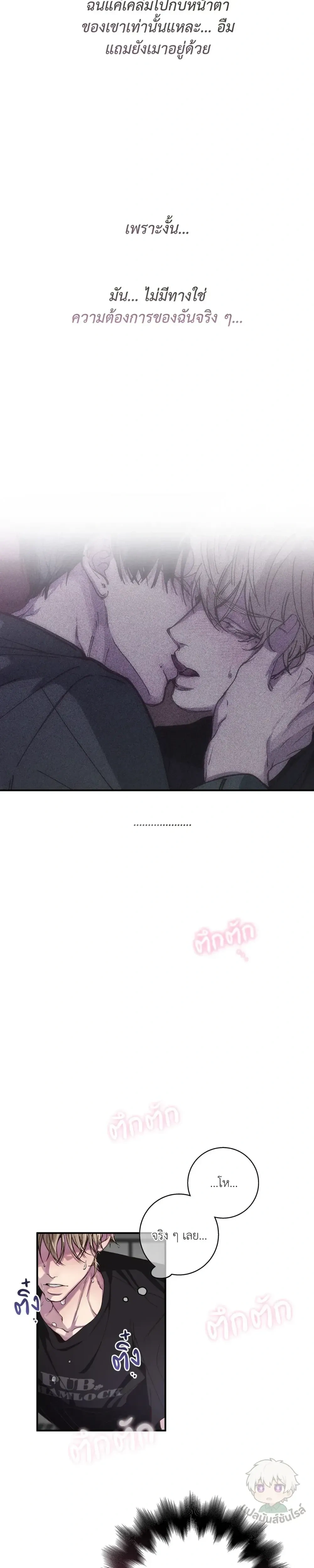 Minus Love หน้า 7