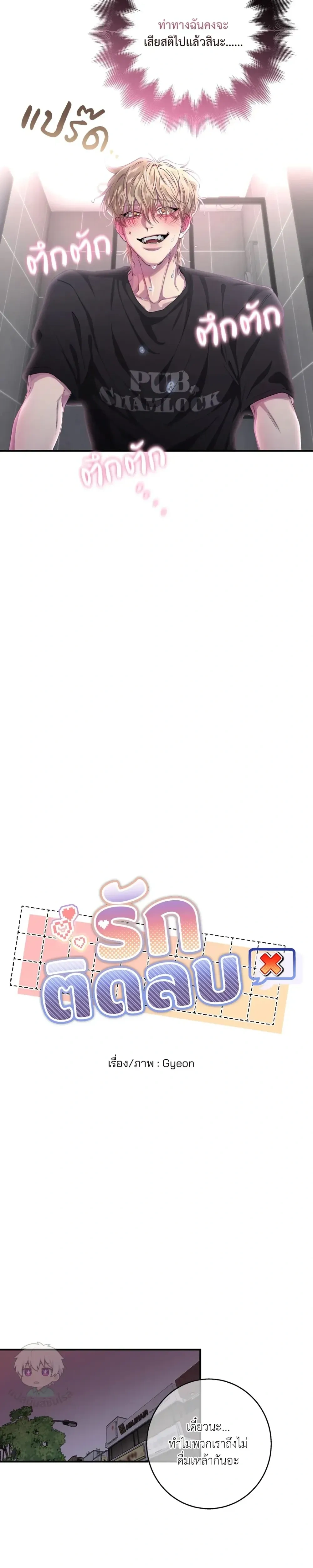Minus Love หน้า 8