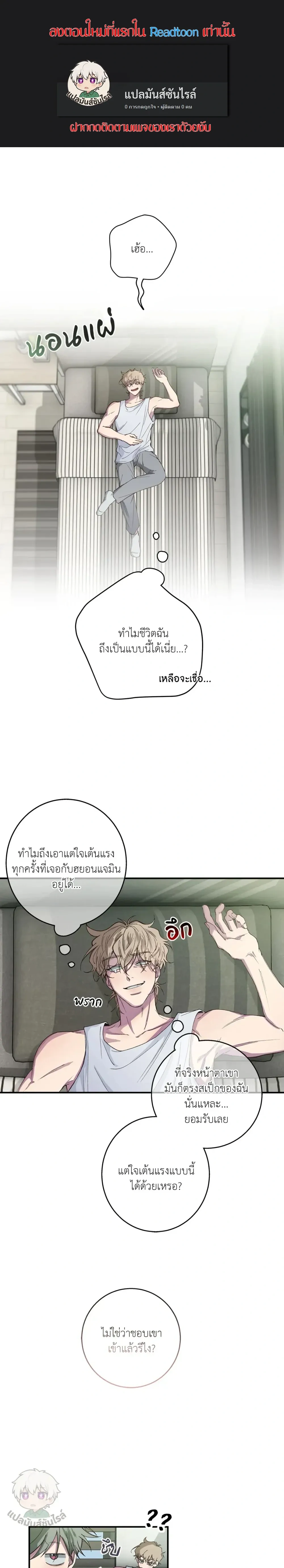 Minus Love หน้า 1