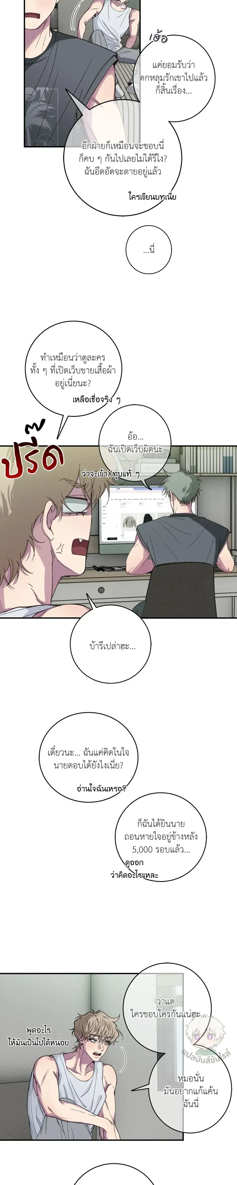 Minus Love หน้า 2