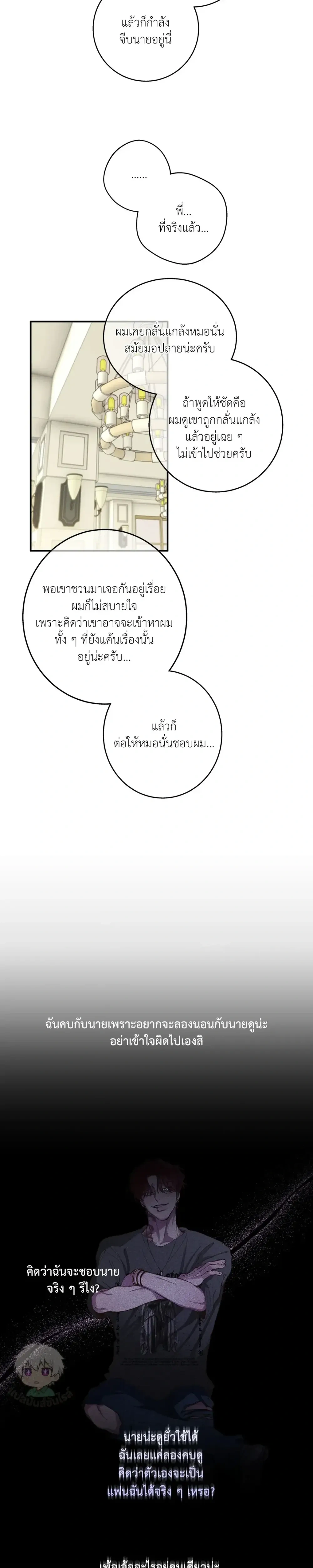 Minus Love หน้า 14