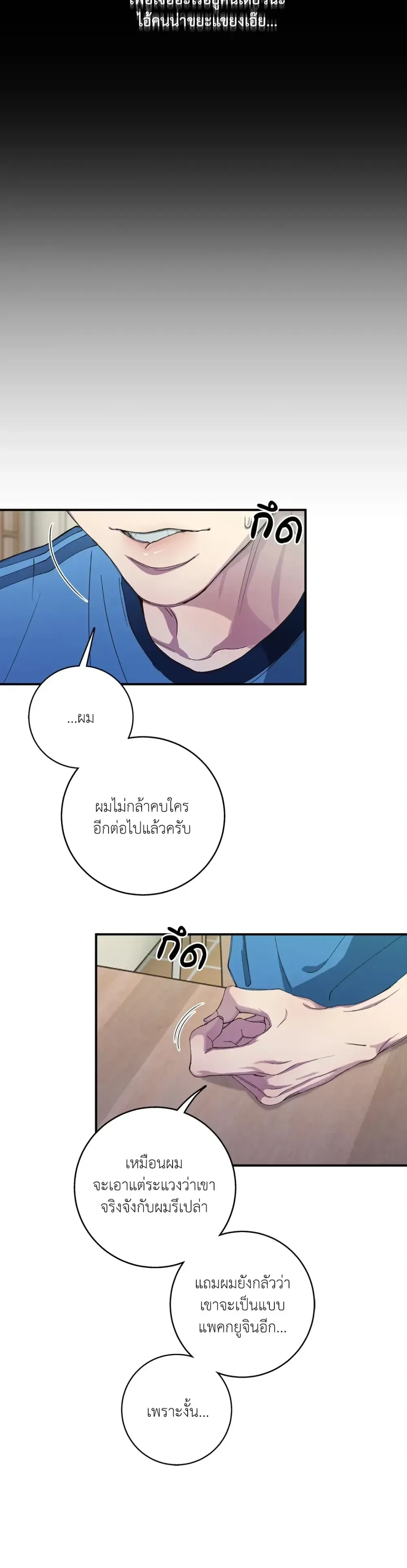 Minus Love หน้า 15