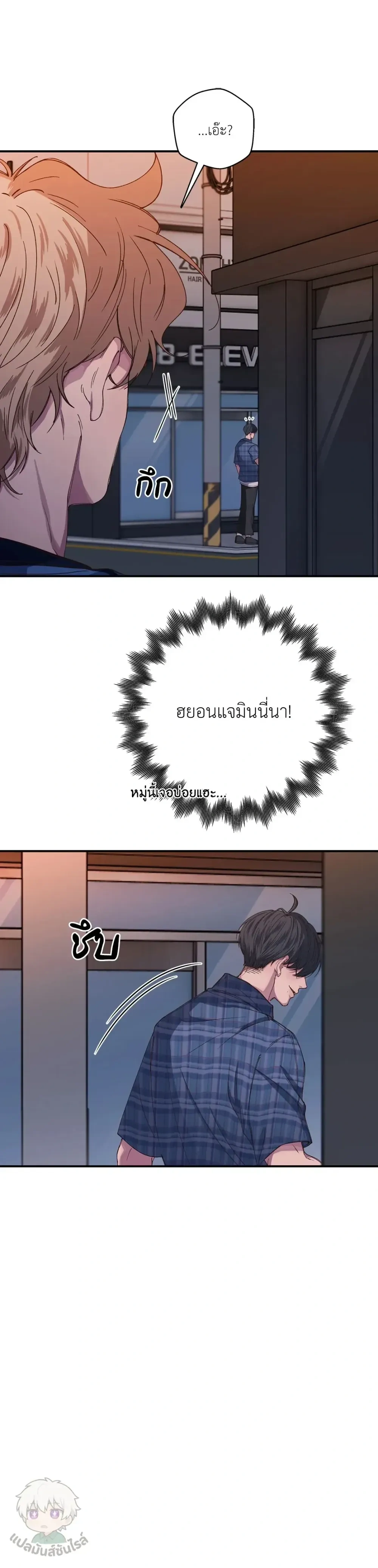Minus Love หน้า 21