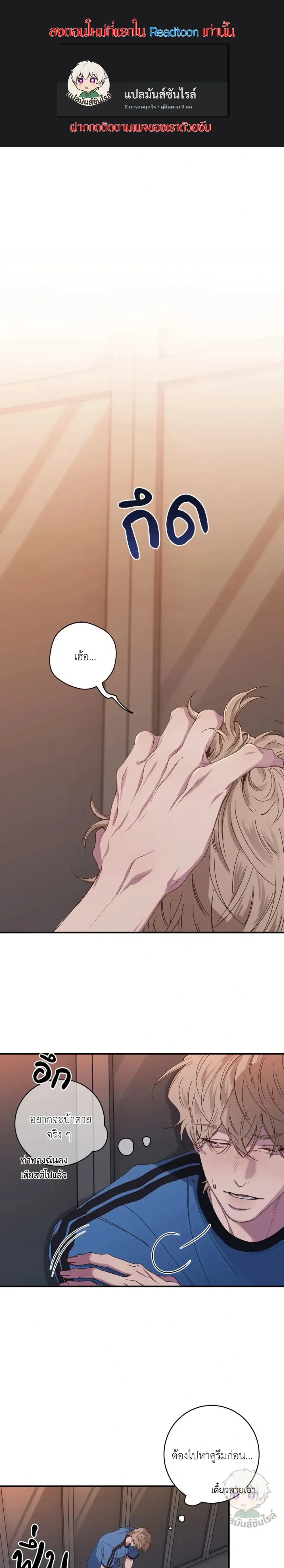 Minus Love หน้า 1