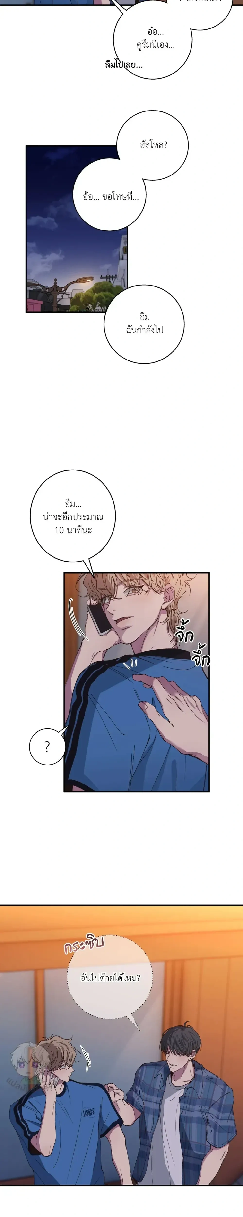 Minus Love หน้า 11