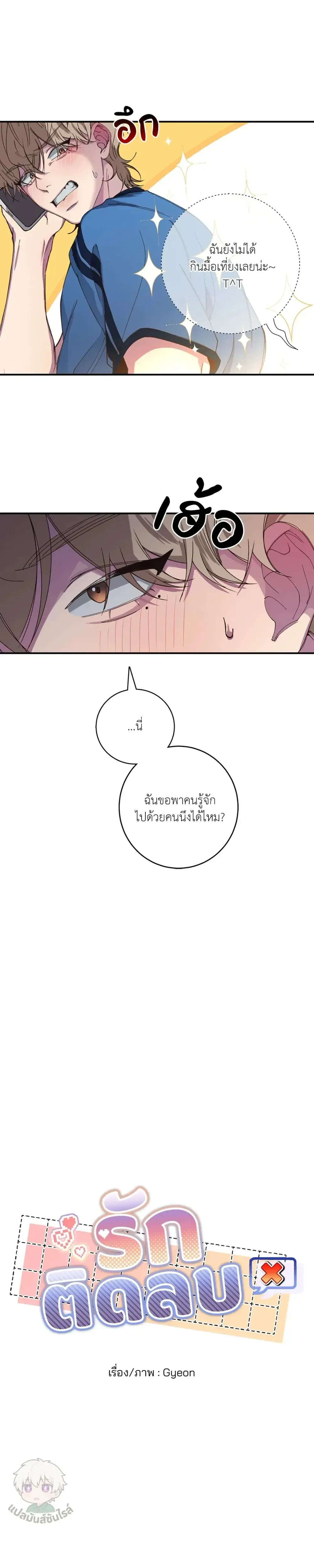 Minus Love หน้า 13