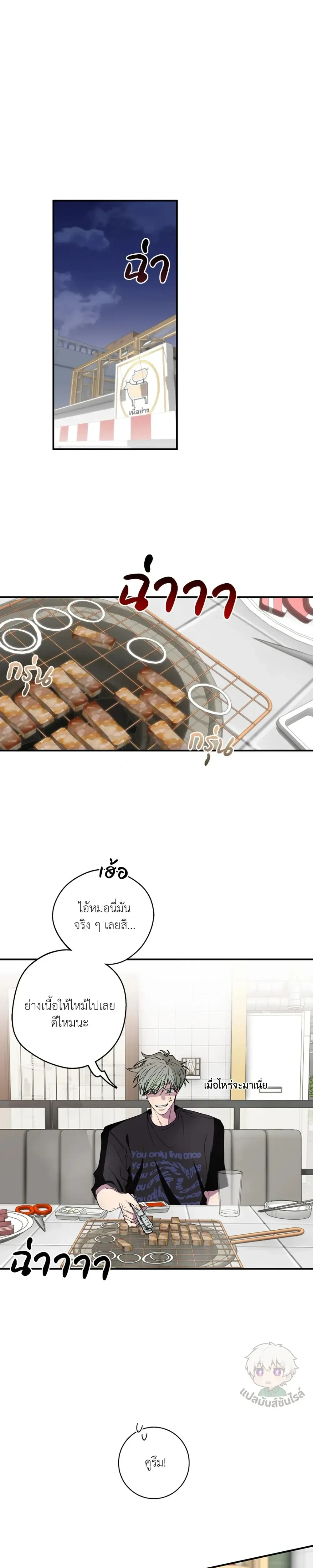 Minus Love หน้า 14