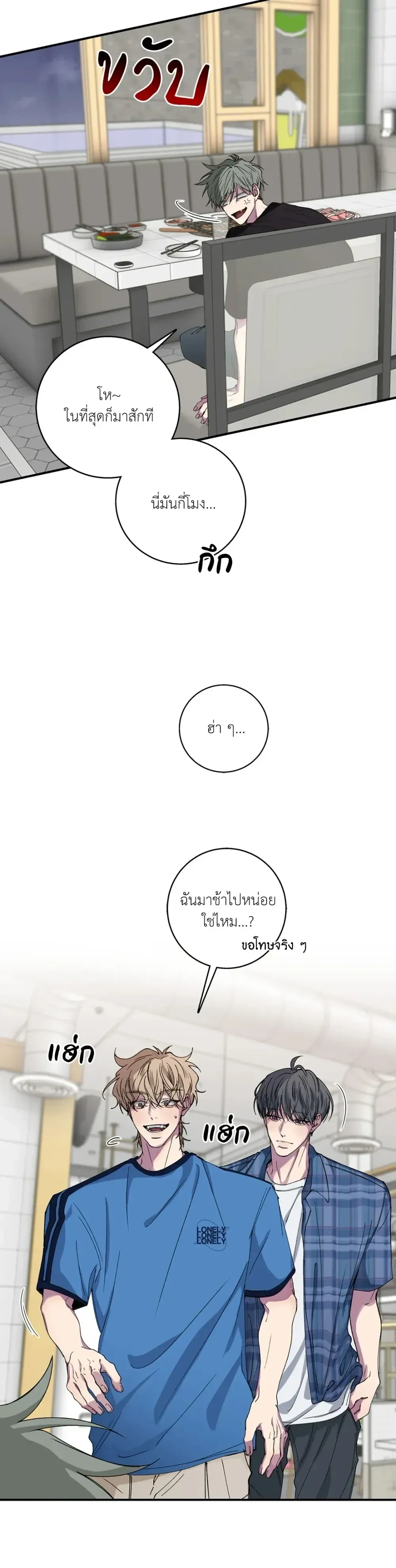 Minus Love หน้า 15