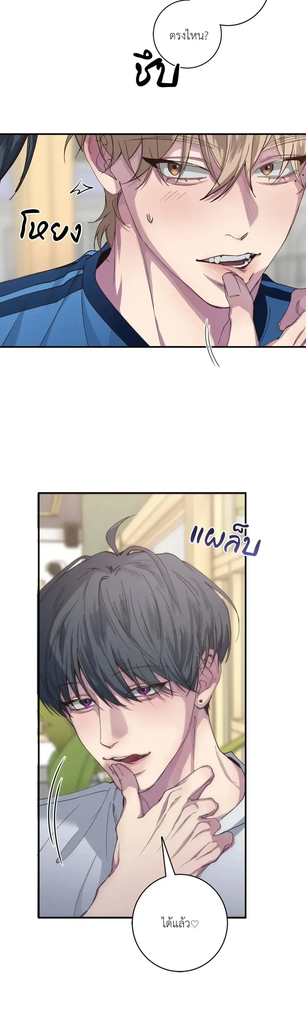 Minus Love หน้า 21