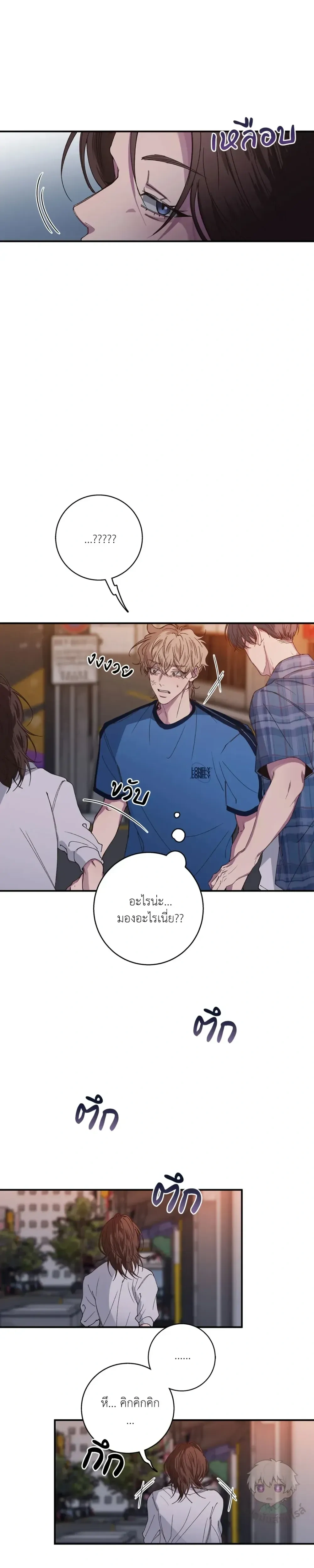 Minus Love หน้า 7