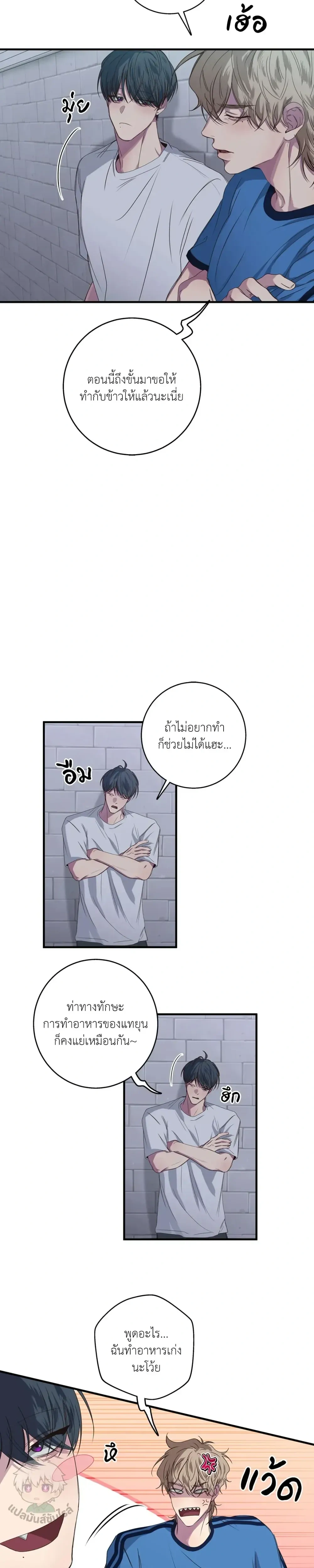 Minus Love หน้า 13