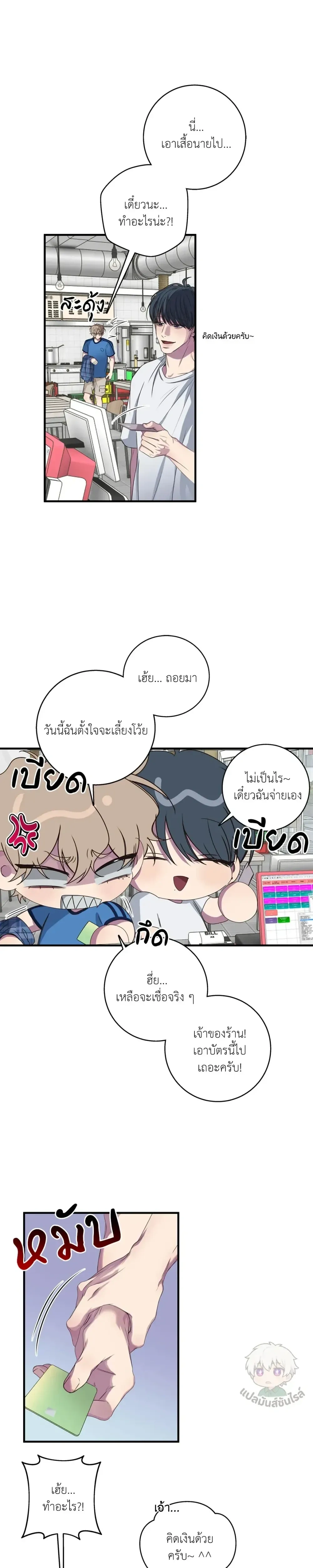 Minus Love หน้า 17
