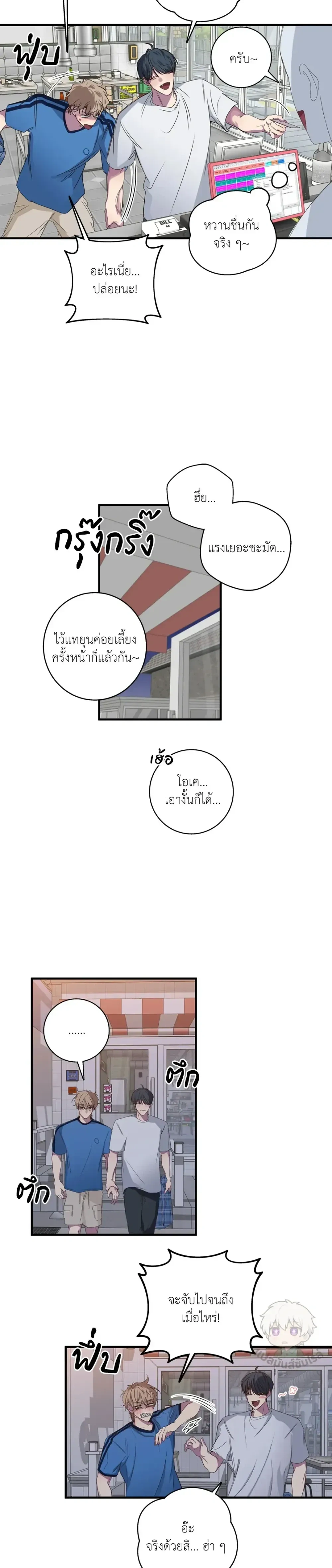 Minus Love หน้า 18