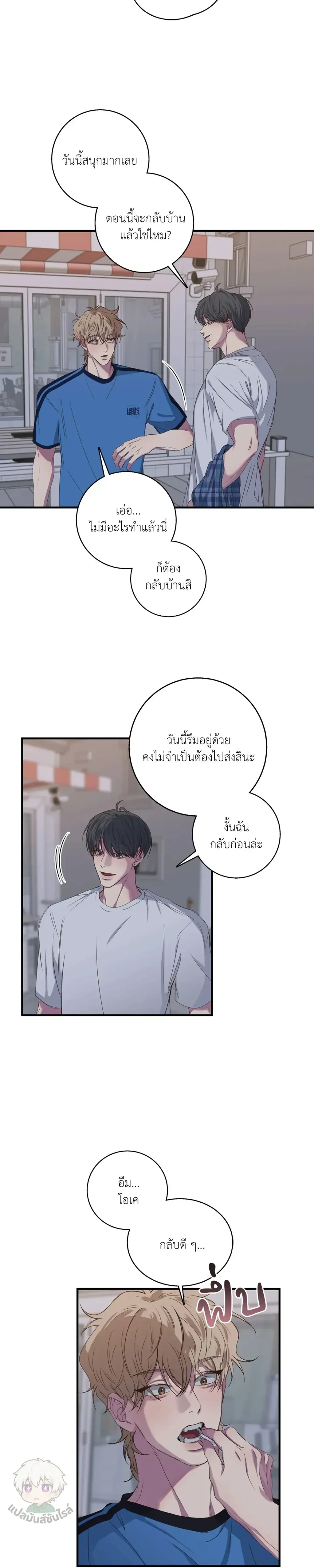 Minus Love หน้า 19