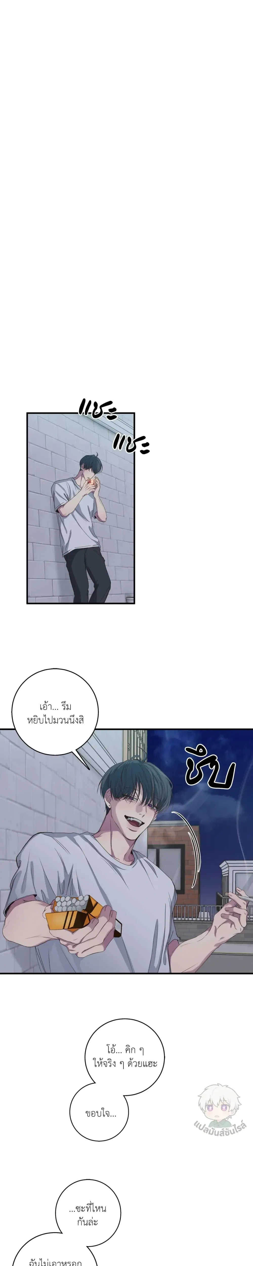 Minus Love หน้า 5