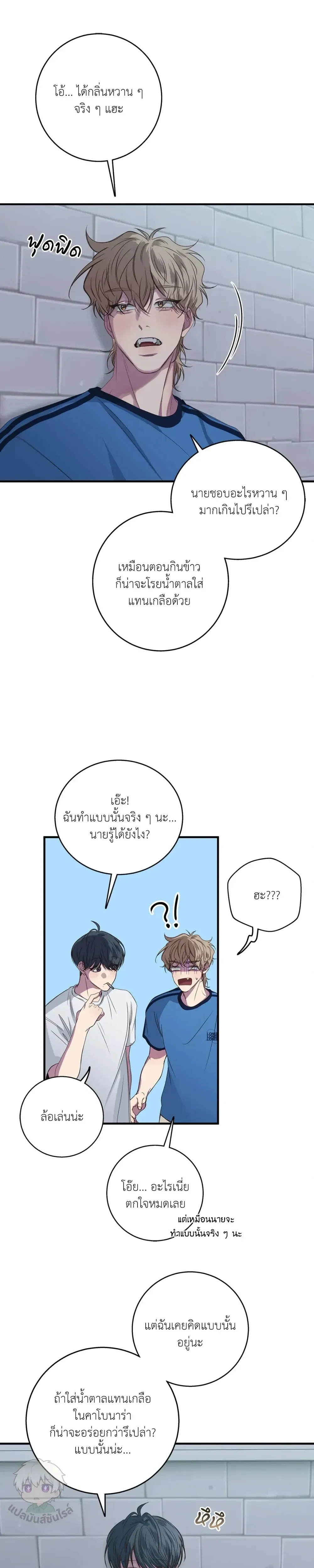 Minus Love หน้า 10