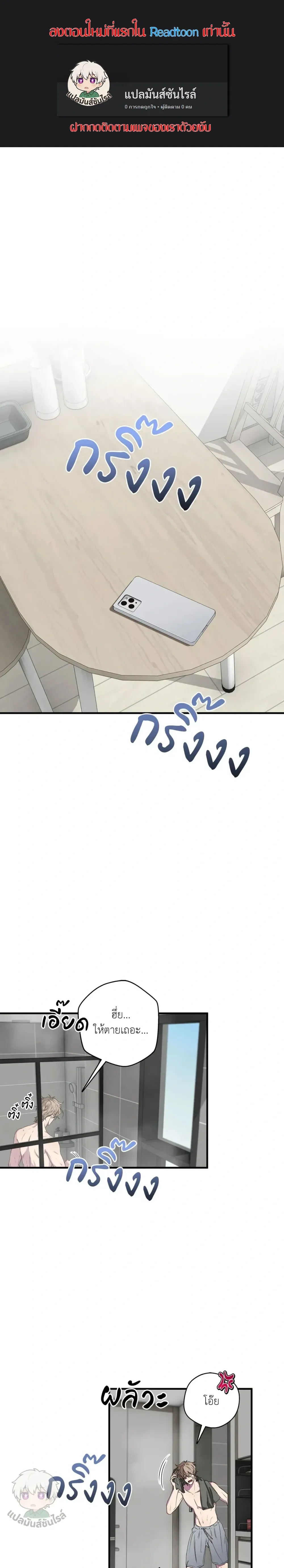 Minus Love หน้า 1