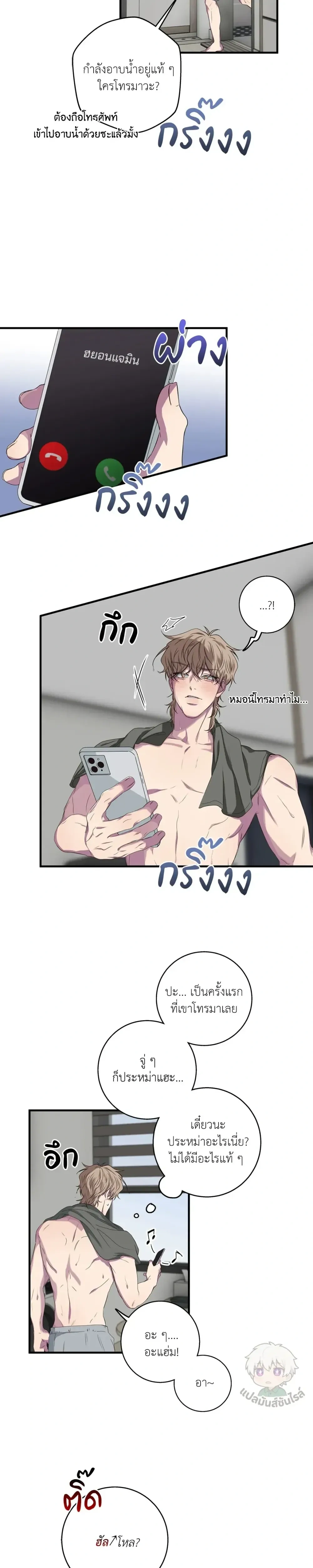 Minus Love หน้า 2