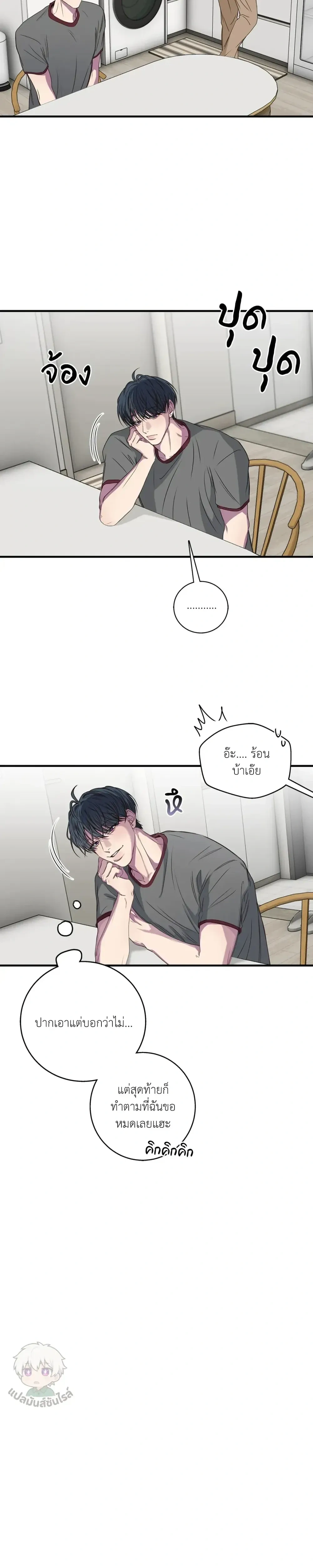 Minus Love หน้า 17